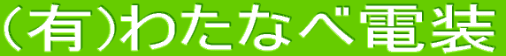 (L)킽Ȃדd 