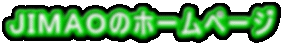 �i�h�l�`�n�̃z�[���y�[�W
