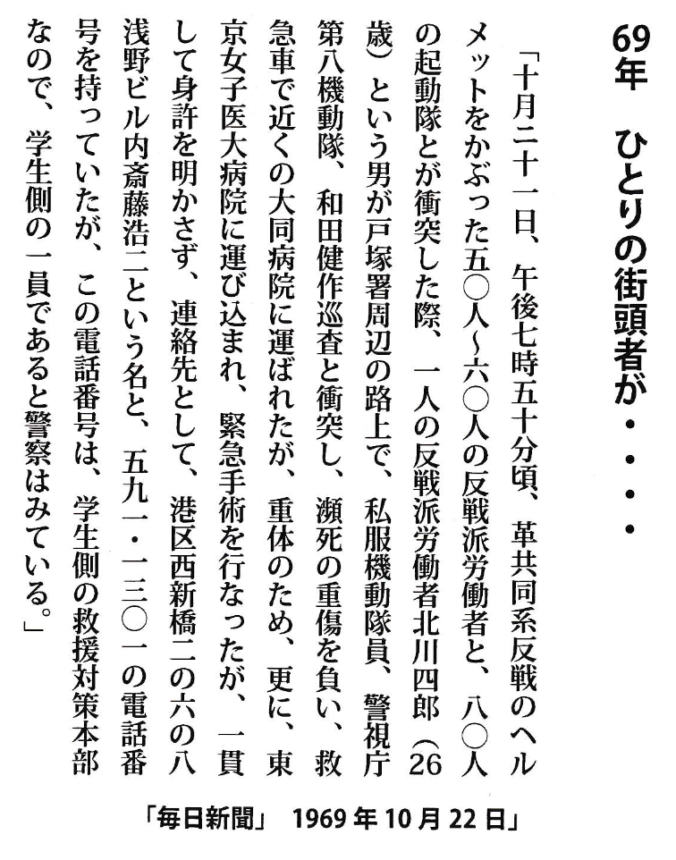 『『寄せ木細工』街頭考 補遺』引用コピー