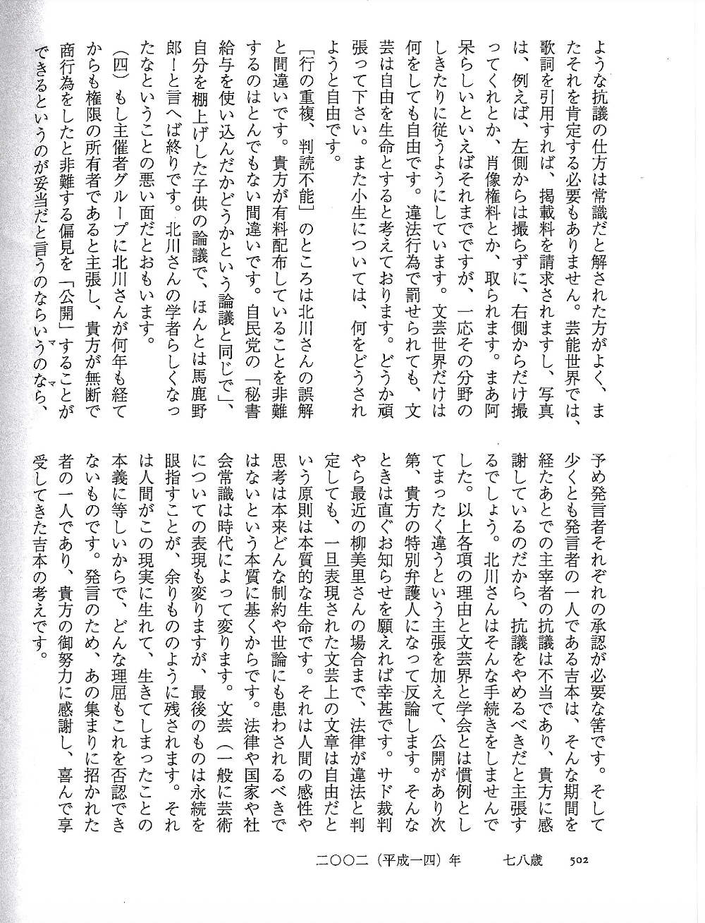 �������̏��ȃR�s�[4